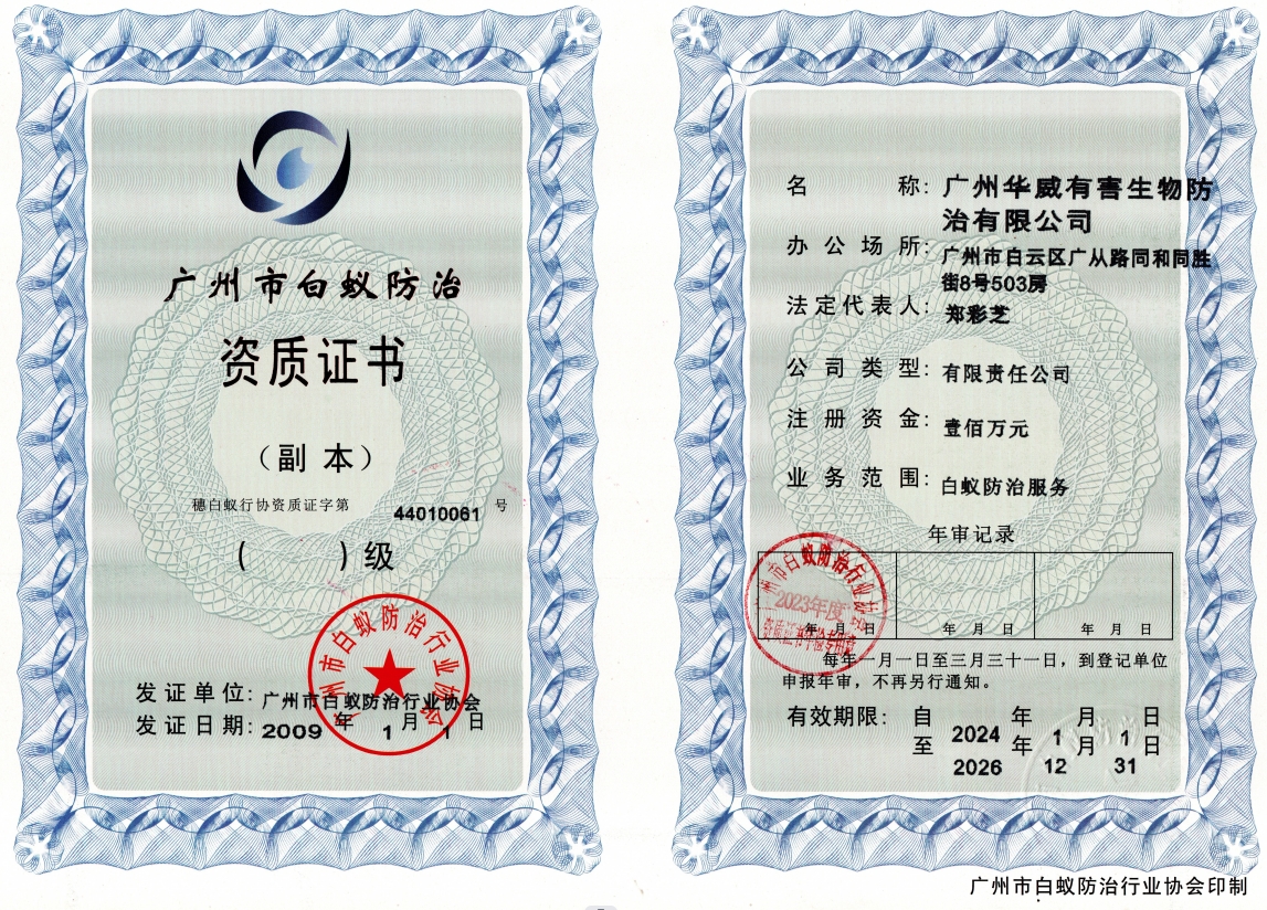 資質證書